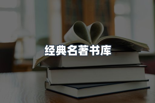 EPUB电子书